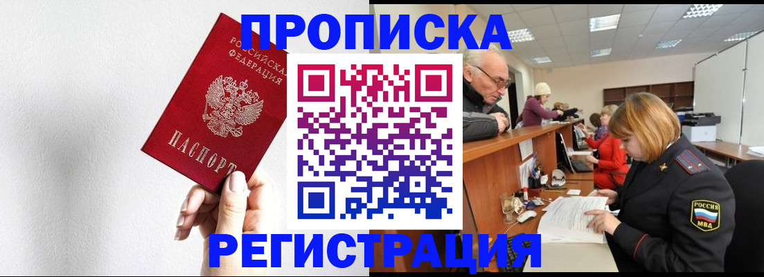 временная регистрация для всех в Пересвете