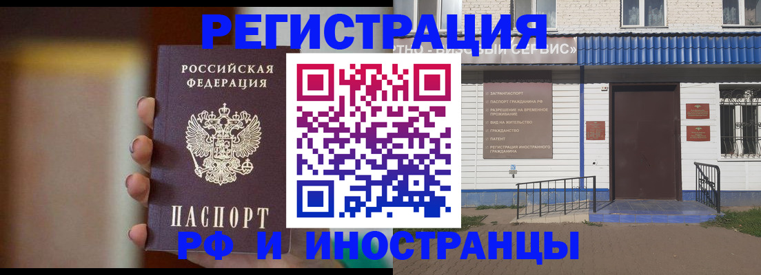 прописка паспорт в Пересвете
