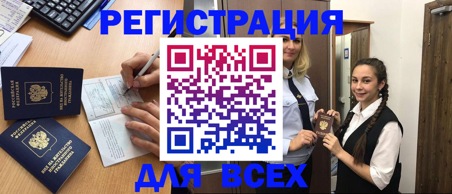 временная регистрация в Пересвете