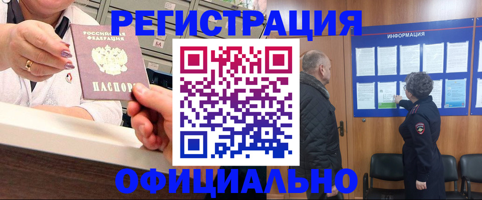 купить прописку в Пересвете