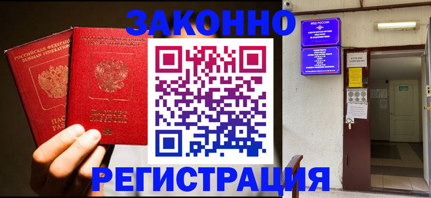 регистрация в Пересвете