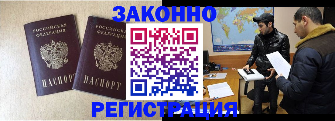 прописка паспорт в Пересвете